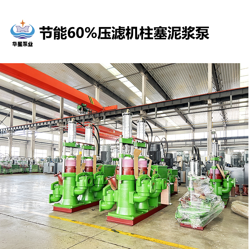 陶瓷柱塞泵在淤泥處理過程中如何實現(xiàn)高效輸送的？