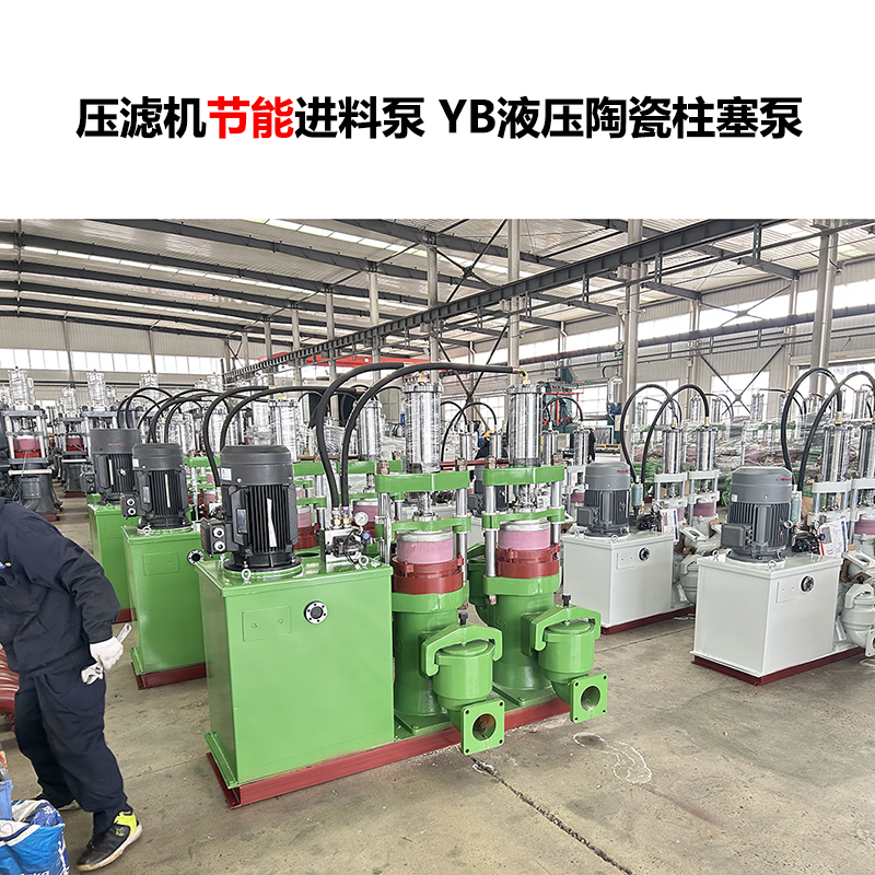 強腐蝕性冶金污泥使用什么壓濾機進料泵好