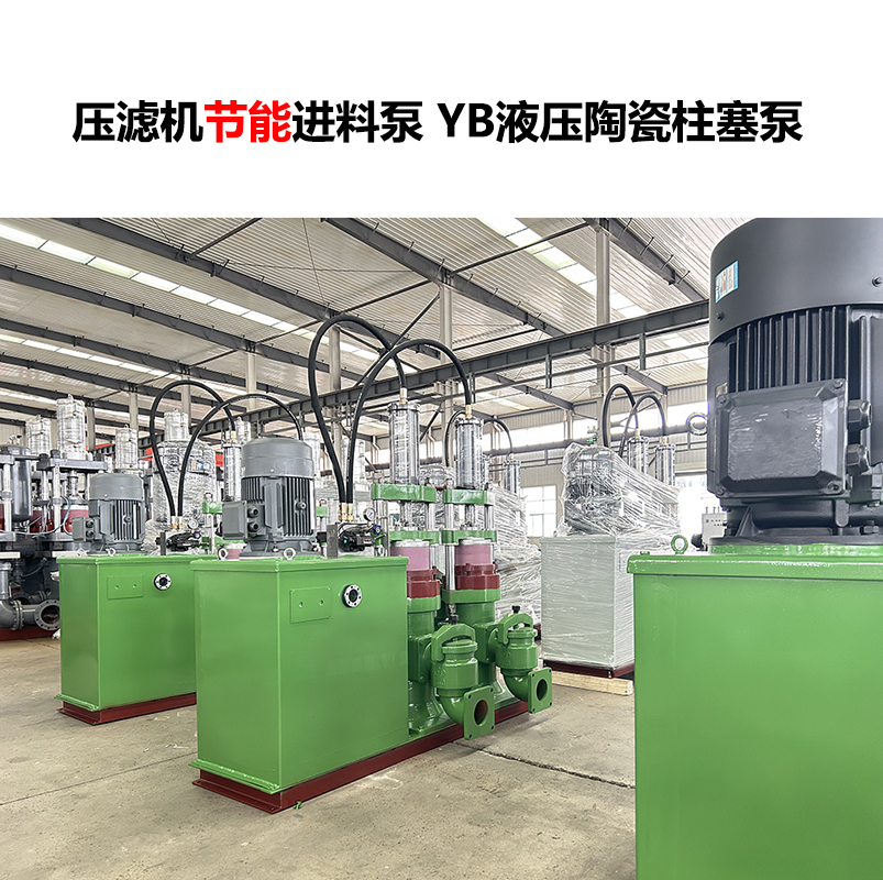 冶金廠100平米壓濾機使用多大的液壓柱塞節(jié)能泥漿泵 