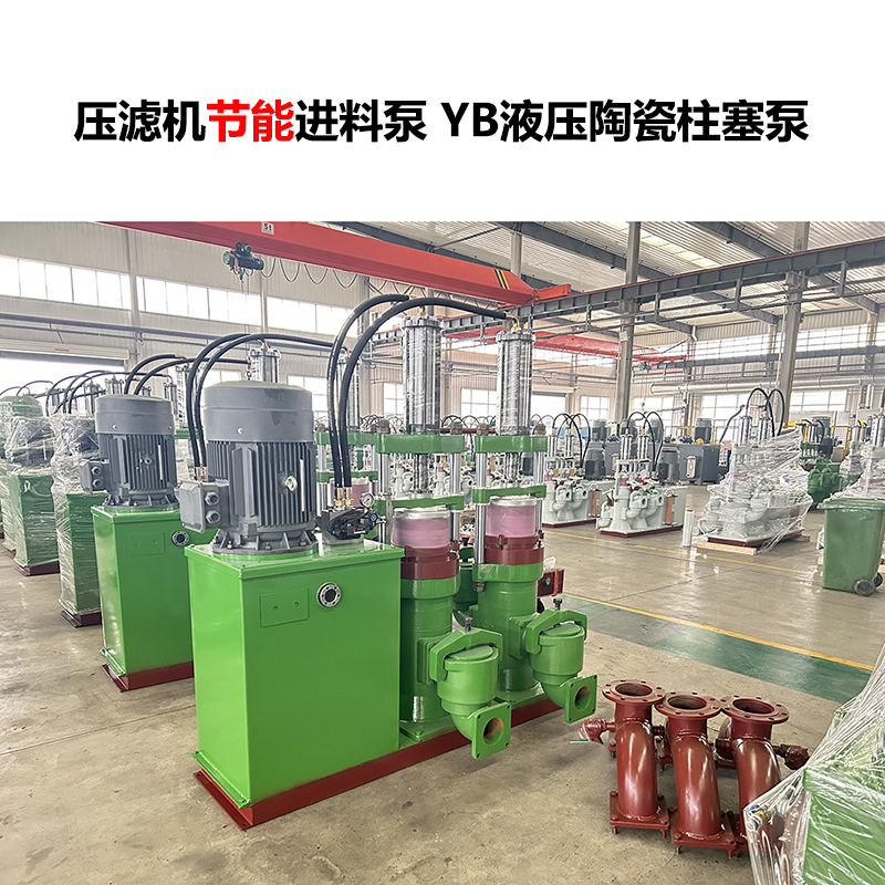 配套板框壓濾機立式柱塞泵