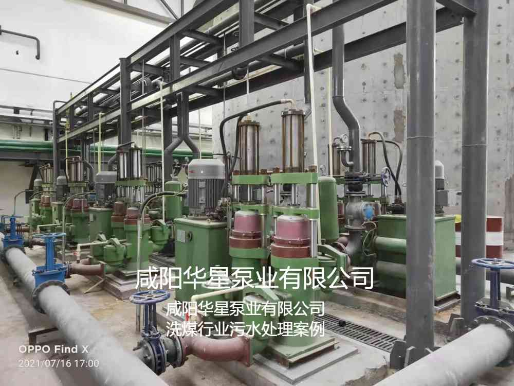 華星YBH300-60節(jié)能陶瓷柱塞泥漿泵在洗煤廠使用現(xiàn)場-03
